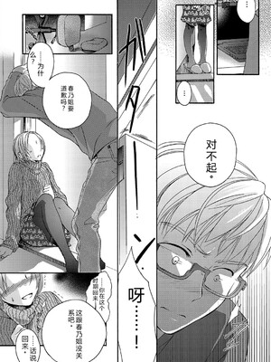 [佐伯] アンダー ザ スカート [DL版] [Sakura机翻汉化]_191