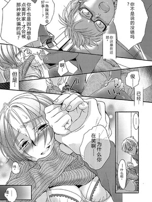 [佐伯] アンダー ザ スカート [DL版] [Sakura机翻汉化]_192