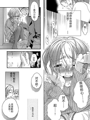 [佐伯] アンダー ザ スカート [DL版] [Sakura机翻汉化]_194