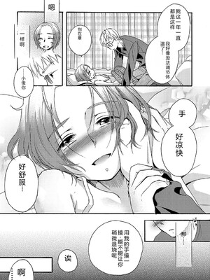 [佐伯] アンダー ザ スカート [DL版] [Sakura机翻汉化]_196