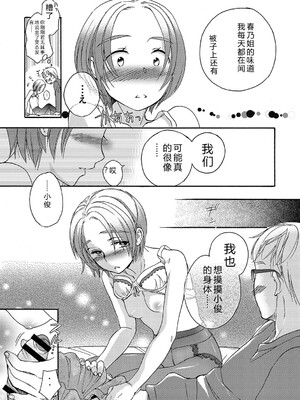 [佐伯] アンダー ザ スカート [DL版] [Sakura机翻汉化]_198