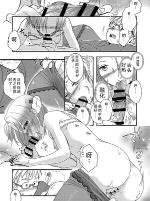 [佐伯] アンダー ザ スカート [DL版] [Sakura机翻汉化]_199