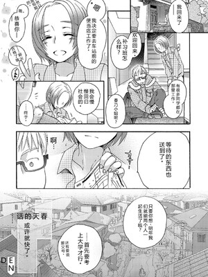 [佐伯] アンダー ザ スカート [DL版] [Sakura机翻汉化]_207