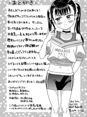 [佐伯] アンダー ザ スカート [DL版] [Sakura机翻汉化]_208