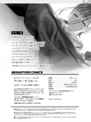 [佐伯] アンダー ザ スカート [DL版] [Sakura机翻汉化]_209