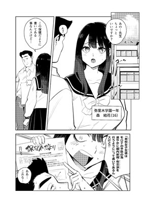 [ザキうさ] ワクちん～中出し学園生活～_33_003