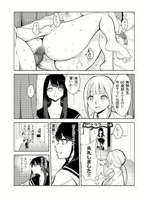 [ザキうさ] ワクちん～中出し学園生活～_33_007