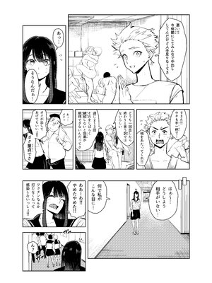 [ザキうさ] ワクちん～中出し学園生活～_33_008