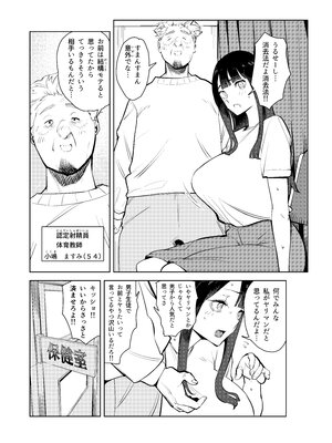 [ザキうさ] ワクちん～中出し学園生活～_33_014