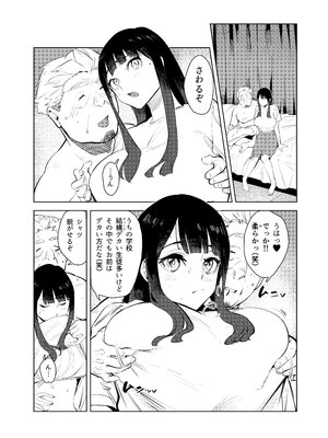 [ザキうさ] ワクちん～中出し学園生活～_33_015