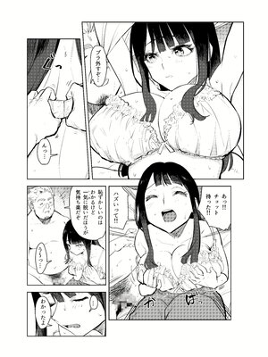 [ザキうさ] ワクちん～中出し学園生活～_33_016