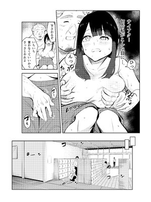 [ザキうさ] ワクちん～中出し学園生活～_33_019