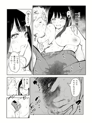 [ザキうさ] ワクちん～中出し学園生活～_33_020