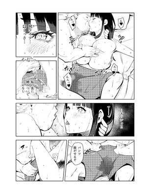 [ザキうさ] ワクちん～中出し学園生活～_33_021