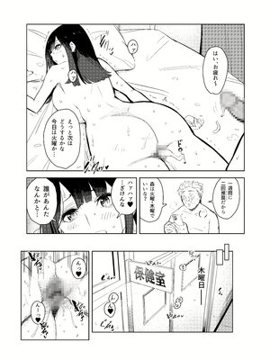 [ザキうさ] ワクちん～中出し学園生活～_33_029