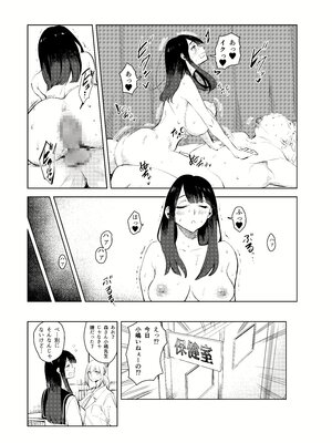 [ザキうさ] ワクちん～中出し学園生活～_33_033