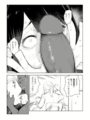 [ザキうさ] ワクちん～中出し学園生活～_33_035