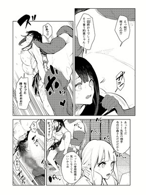 [ザキうさ] ワクちん～中出し学園生活～_33_038