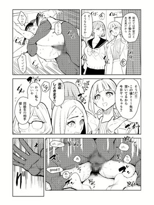 [ザキうさ] ワクちん～中出し学園生活～_33_042