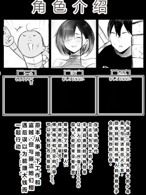 [アキレルショウジョ (アキレ)] 女騎士リゼは今宵も間男に抱かれる4[中国翻訳]