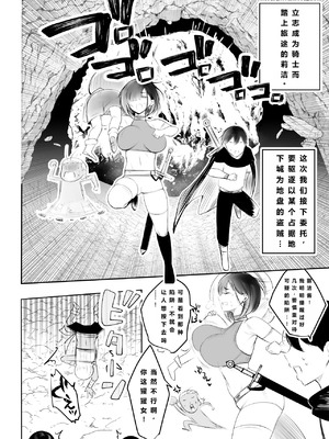 [アキレルショウジョ (アキレ)] 女騎士リゼは今宵も間男に抱かれる4[中国翻訳]_02_imwk