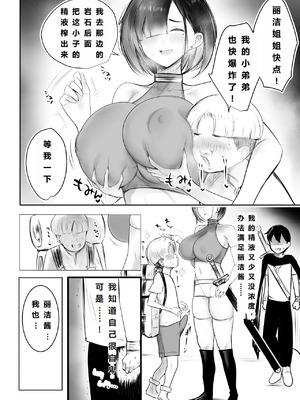 [アキレルショウジョ (アキレ)] 女騎士リゼは今宵も間男に抱かれる4[中国翻訳]_08_fuee