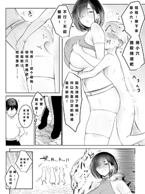 [アキレルショウジョ (アキレ)] 女騎士リゼは今宵も間男に抱かれる4[中国翻訳]_14_gkyv