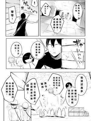 [アキレルショウジョ (アキレ)] 女騎士リゼは今宵も間男に抱かれる4[中国翻訳]_15_tshn