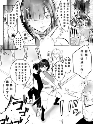 [アキレルショウジョ (アキレ)] 女騎士リゼは今宵も間男に抱かれる4[中国翻訳]_19_squv