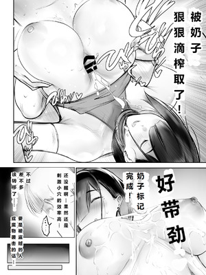 [アキレルショウジョ (アキレ)] 女騎士リゼは今宵も間男に抱かれる4[中国翻訳]_25_ptdt