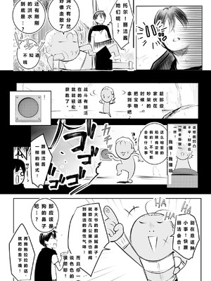 [アキレルショウジョ (アキレ)] 女騎士リゼは今宵も間男に抱かれる4[中国翻訳]_26_sjvp