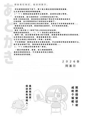 [アキレルショウジョ (アキレ)] 女騎士リゼは今宵も間男に抱かれる4[中国翻訳]_48_sdag