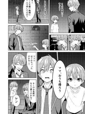 [TSF CAFE]ママになる_08_mhny