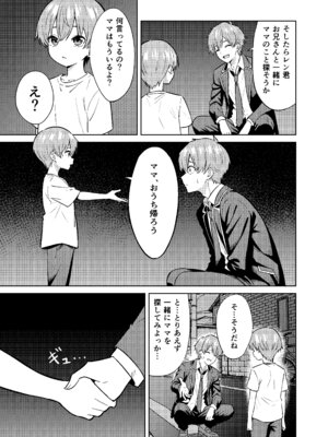 [TSF CAFE]ママになる_09_ywky