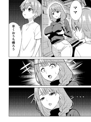 [TSF CAFE]ママになる_12_vhqv