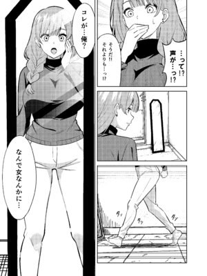 [TSF CAFE]ママになる_15_nlje