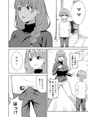 [TSF CAFE]ママになる_16_bpcl