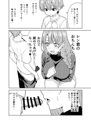 [TSF CAFE]ママになる_18_uolg