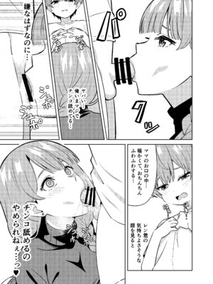 [TSF CAFE]ママになる_19_pkya