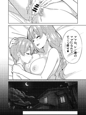 [TSF CAFE]ママになる_28_npkg