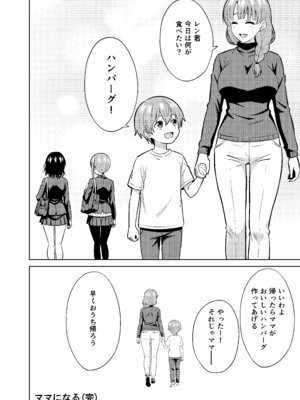 [TSF CAFE]ママになる_30_iuoe