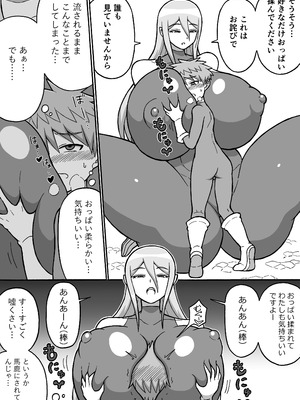 [さがのためのさーが (らとぉ)] ヒーロー全滅記録 6_09_apym