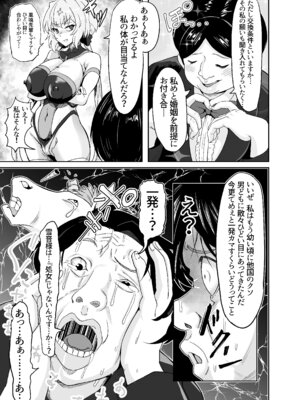 [でんしこ! (凹凸でん)] YukineChrisDance (戦姫絶唱シンフォギア) [DL版]_07_kxxh