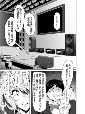 [でんしこ! (凹凸でん)] YukineChrisDance (戦姫絶唱シンフォギア) [DL版]_09_nrfq