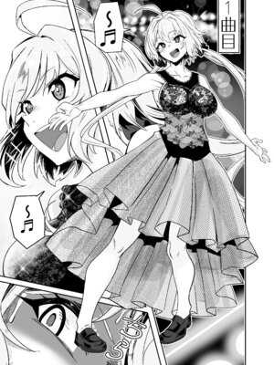 [でんしこ! (凹凸でん)] YukineChrisDance (戦姫絶唱シンフォギア) [DL版]_13_pulp