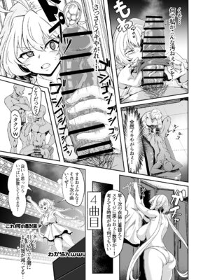 [でんしこ! (凹凸でん)] YukineChrisDance (戦姫絶唱シンフォギア) [DL版]_19_wfpl