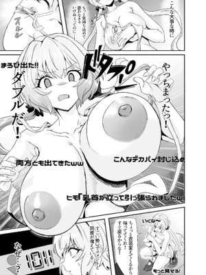 [でんしこ! (凹凸でん)] YukineChrisDance (戦姫絶唱シンフォギア) [DL版]_21_wqdt