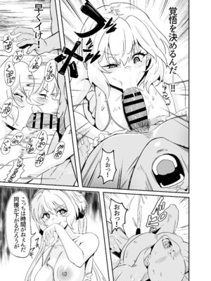 [でんしこ! (凹凸でん)] YukineChrisDance (戦姫絶唱シンフォギア) [DL版]_23_xeqq