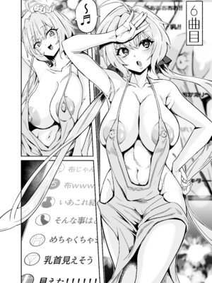 [でんしこ! (凹凸でん)] YukineChrisDance (戦姫絶唱シンフォギア) [DL版]_28_bobp