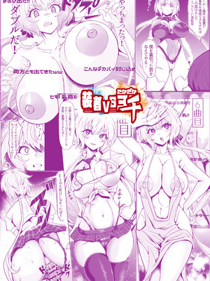 [でんしこ! (凹凸でん)] YukineChrisDance (戦姫絶唱シンフォギア) [DL版]_44_comi